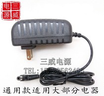 15V12V1A2A1 5A power adapter outer positive and inner negative sound speaker nail lamp screw machine fusion machine wire