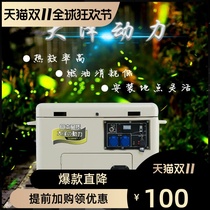 Outside rescue of Otsu Power TO9800ET-J 8kw static diesel generator air cooled small car ship user