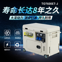 7kw silent diesel generator box type single cylinder air cooling 3 5 6 8 Ze power single three phase power meter