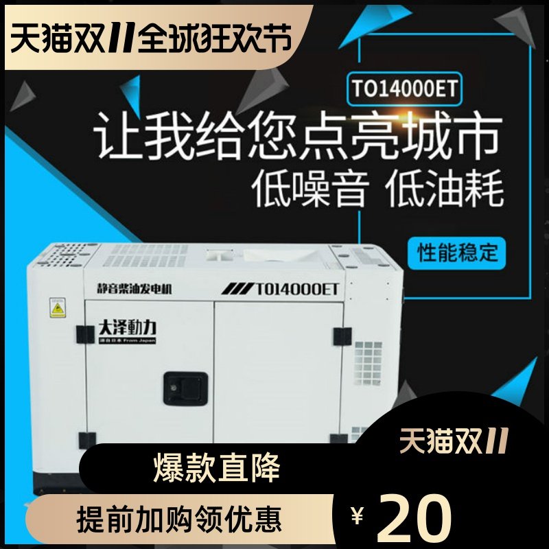 Daze 10 12 15kw 20kw diesel generator electric welding high altitude office UPS fully automatic vehicle