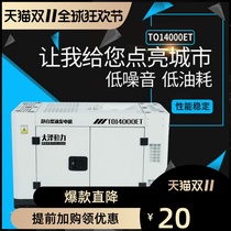 Dazai 10 12 15kw 20 kW diesel generator electric welding high altitude office UPS fully automatic vehicle