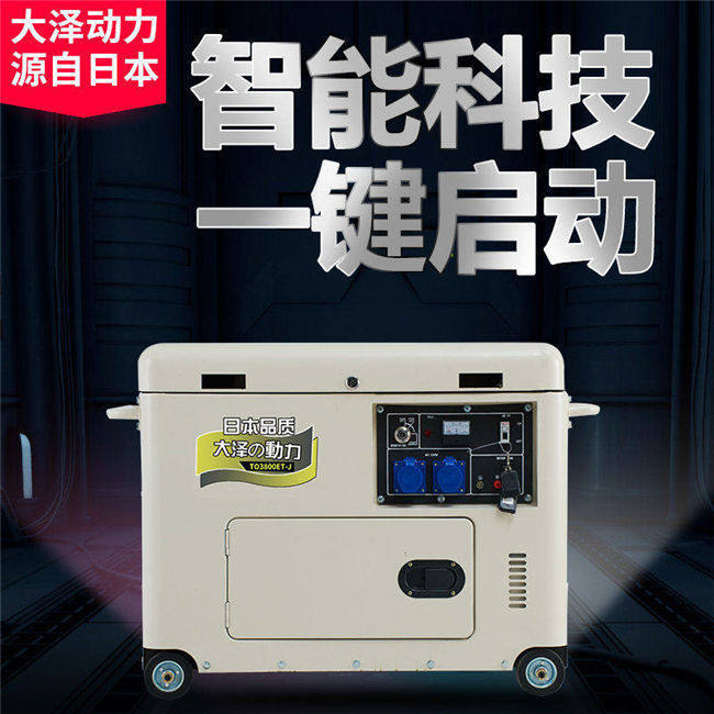 Daze power 3 5 6 5 7 8KW kilowatt diesel generator set and other power single three-phase electric starter household