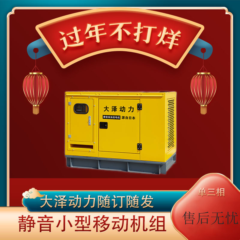 Daze Power 20 30 35 50 100kw small volume silent diesel generator three-phase 380v research institute