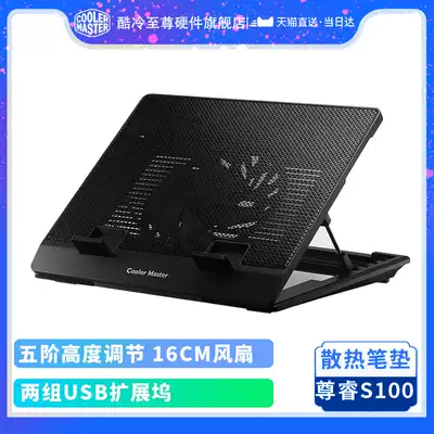 Cool and cold Supreme Zun Rui S100 notebook computer radiator computer rack mute movable fan 14 inch 13 inch