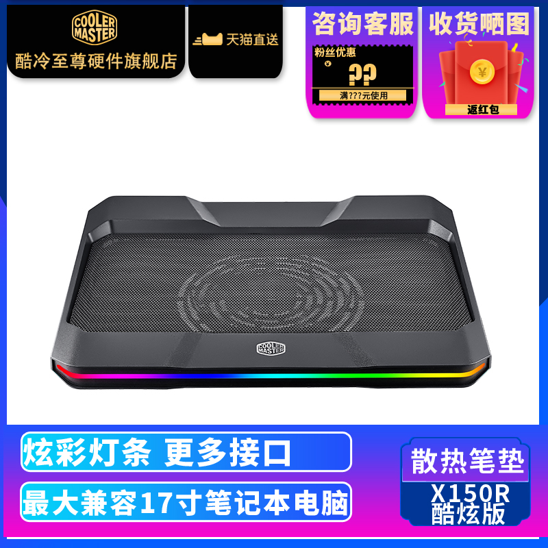 Cool to revered X150R cool version Pen electric radiator 17 inch game This fan radiators