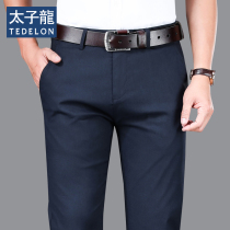 Prince Dragon mens casual pants Mens dark blue loose straight large size ice silk summer thin mens pants long pants