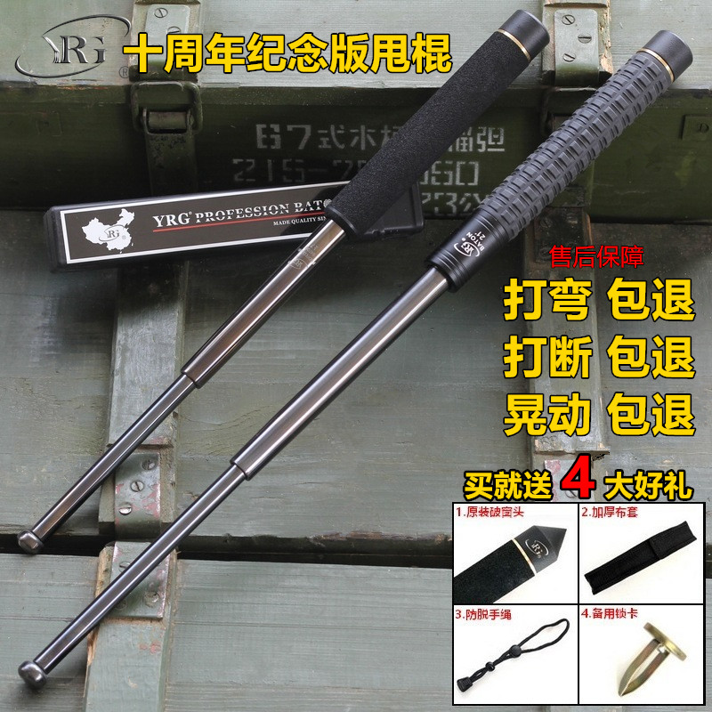 YRG throwing stick car self-defense weapon three-section telescopic roller stick men and women portable legal self-defense supplies whip stick