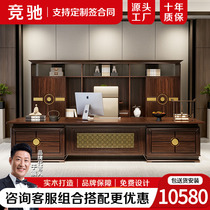 Ebony Airi Guyi Sumu New Chinese Style Boss Desk President Desk Ebony Wood Solid Wood Executive Desk Customized