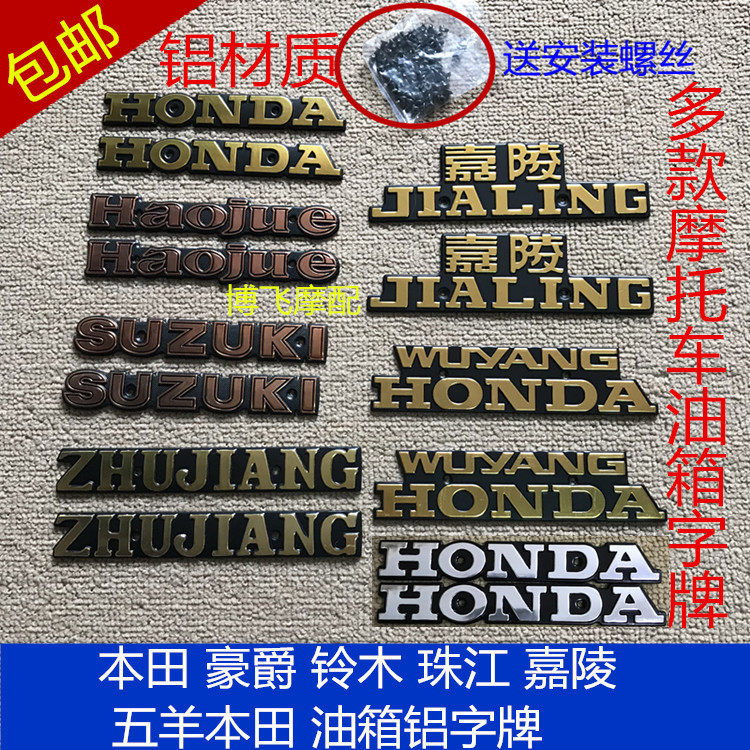 Applicable Honda CG125 motorcycle oil tank word card Pearl River WY125GS125GN125 Carling tank aluminum word card