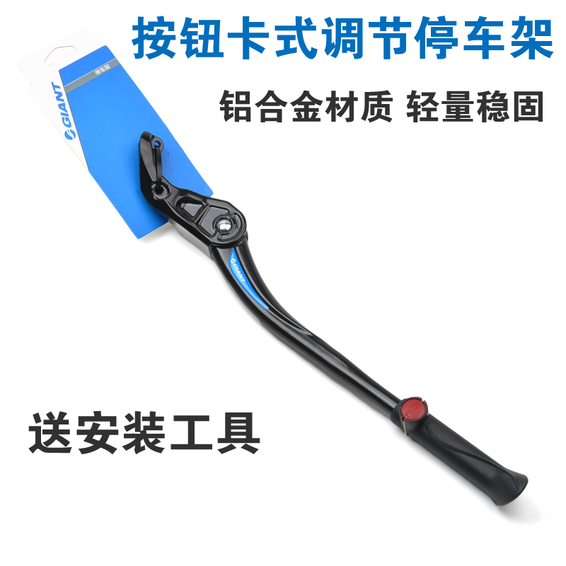 giant giant parking rack foot support ATX777 720 830XTC820 800 support bicycle legs