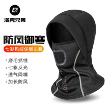 ROCKBROS winter headgear riding mask windproof cold warm outdoor ski sports fleece mask