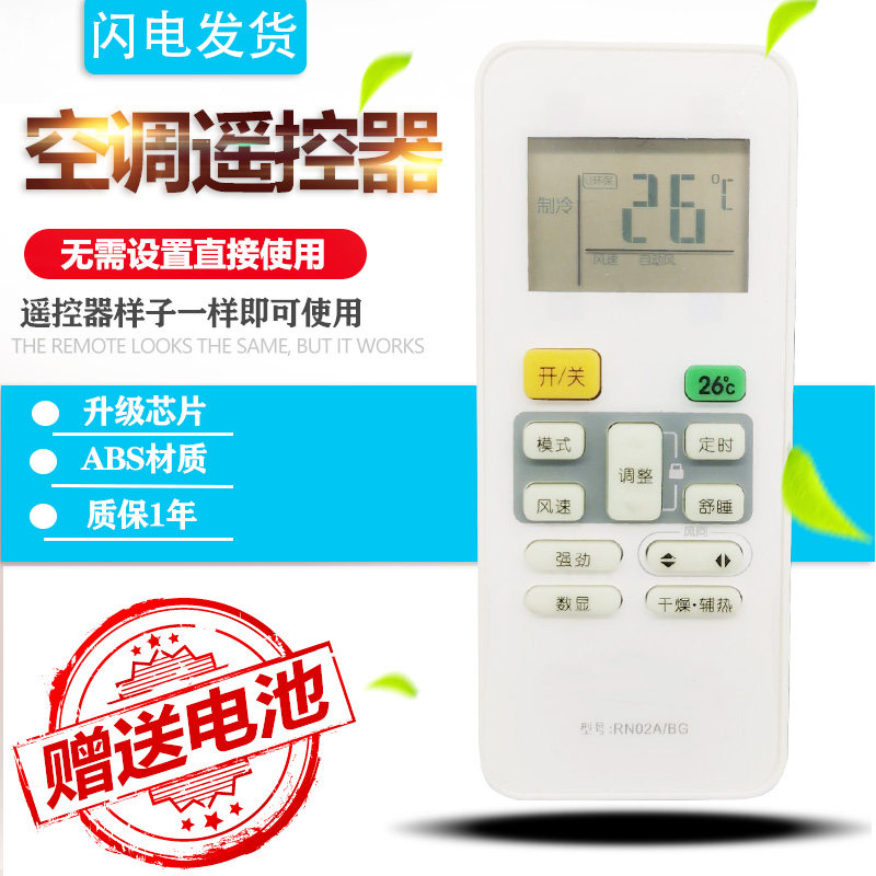 Suitable for Midea Air conditioning Universal Remote Control Air Duct Machine Universal Remote Control RM51D C