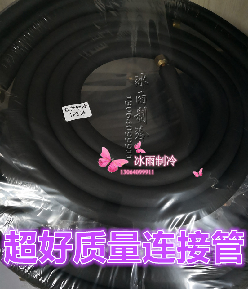 1P 1 5P-2 3P air conditioning copper aluminum tube thickened copper and aluminum tube air conditioning tube 3-6 meters