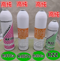 Air conditioning refrigerant R22 R410a R404 R407C inverter household air conditioning tank refrigerant