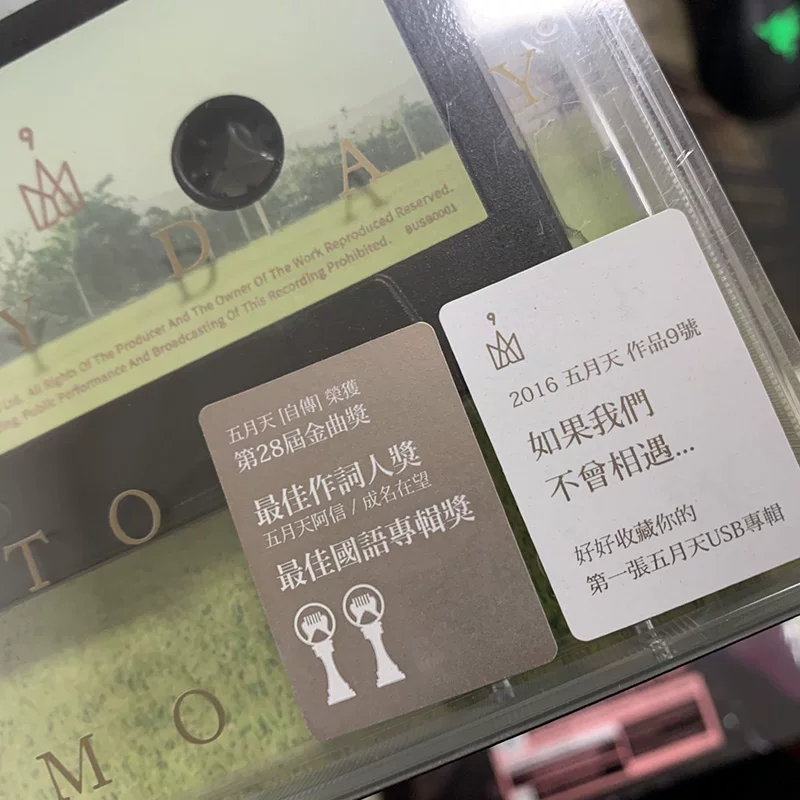 Брошь Spot Genuine Mayday Album Альбом Автобиография USB-версия U-диска+фото текст песня книга+металлическая подвеска платформа