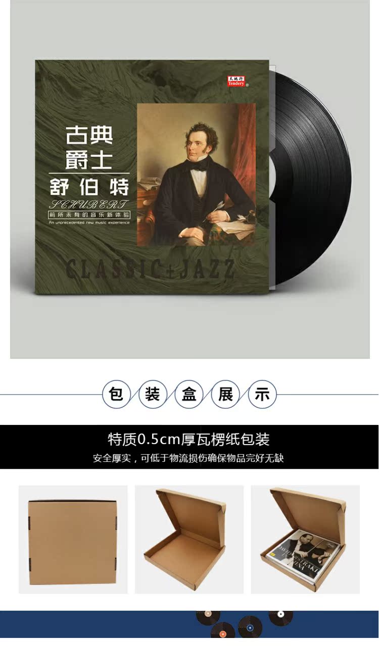 Schubert Classic Jazz Piano Âm nhạc cổ điển LP Vinyl Ghi âm Máy hát chuyên dụng Đĩa 12 inch Bàn xoay - Máy hát 	kim đầu đĩa than pioneer	