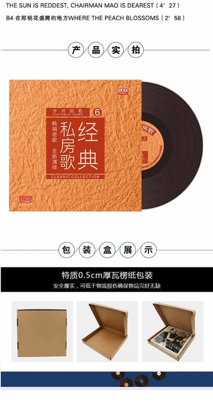 Phòng riêng cổ điển chính hãng Trung Quốc bài hát cũ Năm bài hát LP vinyl ghi âm đĩa ghi âm dành riêng 12 inch - Máy hát 	giá máy nghe nhạc đĩa than	