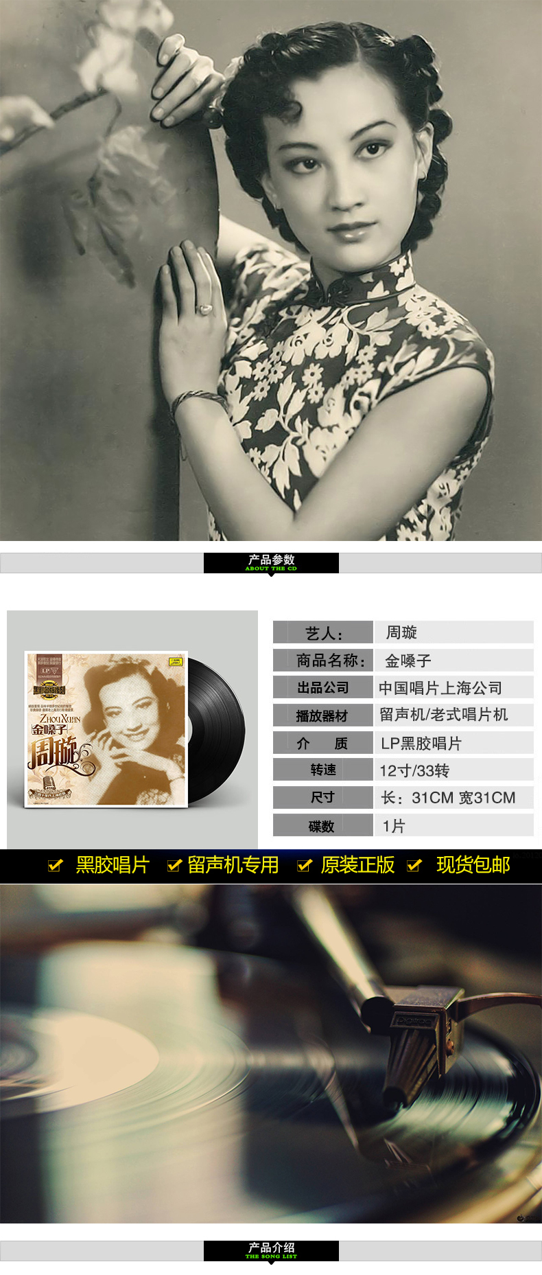 đầu đĩa than linn klimax lp12	 周璇 金 嗓子 夜 Thượng Hải cổ điển bài hát cũ LP ghi âm đĩa vinyl ghi đĩa chuyên dụng 12 inch - Máy hát 	đầu đĩa than accuphase