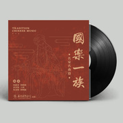 đầu đĩa than cao cấp	 Guole gia đình nổi tiếng bài hát erhu / zither / pipa nhạc LP vinyl ghi đĩa ghi âm 12 inch - Máy hát 	đầu đĩa than clearaudio concept