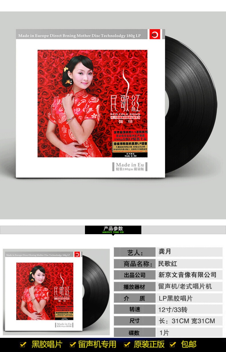 Bản gốc chính hãng Gong Yi Dân ca Red LP Vinyl Record National Song Đĩa ghi âm kiểu cũ - Máy hát đầu đĩa than