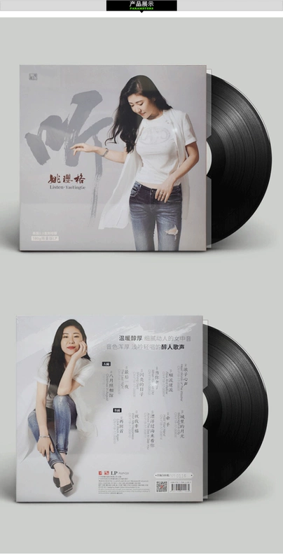 Sốt chính hãng Nữ chính Giọng nữ Yao Yaoge Nghe LP Vinyl Ghi Album Máy hát Vintage - Máy hát 	đầu đĩa than marantz tt5005	