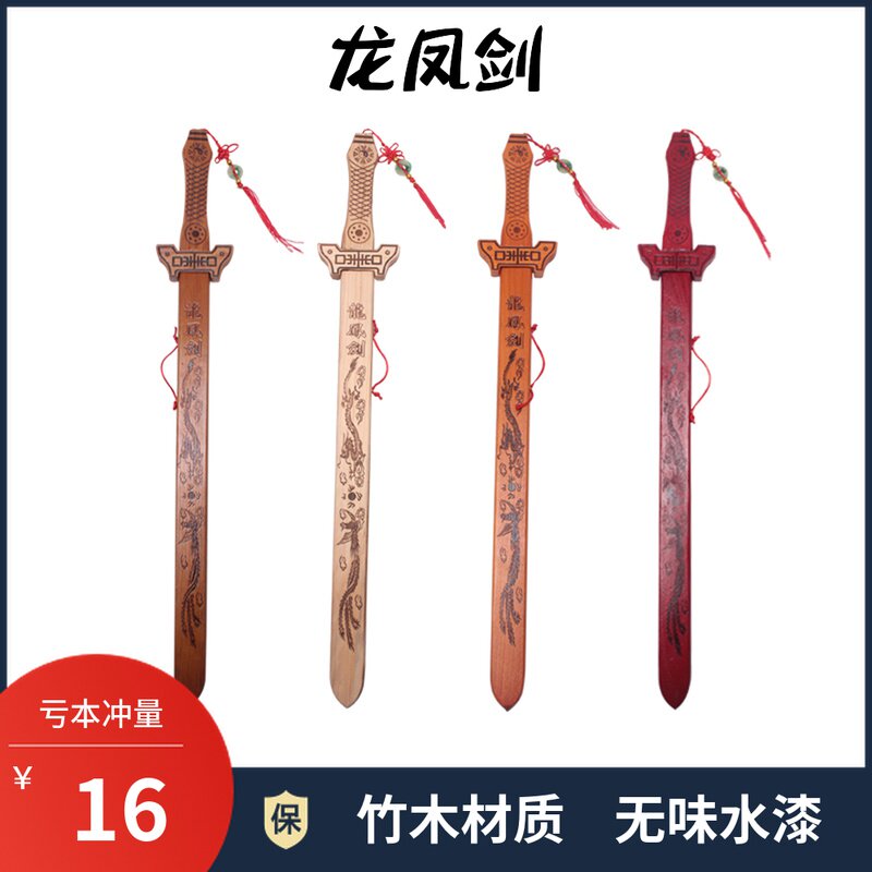 Dragon Phoenix Sword Wooden Taoist Show Props Children Toy Knife Sword Bamboo Wood COS Green Dragon Sword Wood Sword Unopened Blade