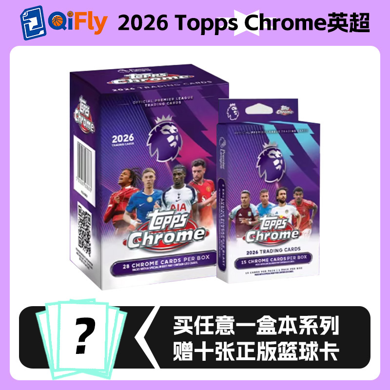 2026 Topps Premier League Chrome Premier League Football Star Card Handheld Box Hanging Box