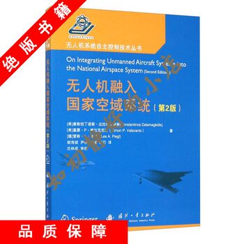 In Stock with Free Shipping]Drones Integrating into the National Airspace System, 2Nd Edition, by Konstantinos Dalamachidis (Greece), Kimon P. Villanenis (Greece), and Rais A. Pilar (Germany)
