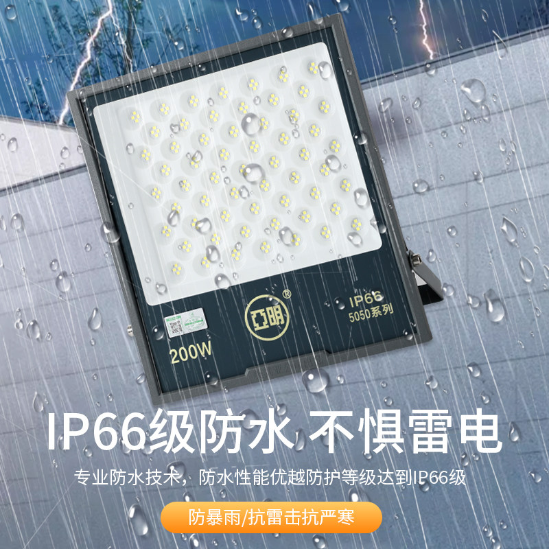 Yaming Led Spotlight Floodlight Waterproof Strong Light Construction Site Factory Workshop Lighting Outdoor Stadium Special Searchlight