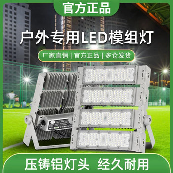 Yaming Led Tunnel Module Floodlight Outdoor Waterproof Football Field High Pole Light Basketball Square Engineering Special Light