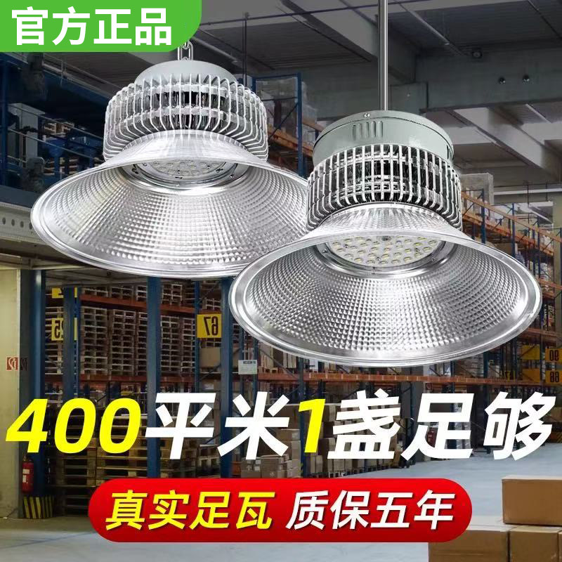 Full-Wattage Led Industrial and Mining Light, Ultra-Bright Fin-Type Lighting for Factories, Warehouses, and Workshops, 200W High-Power Industrial Pendant Light