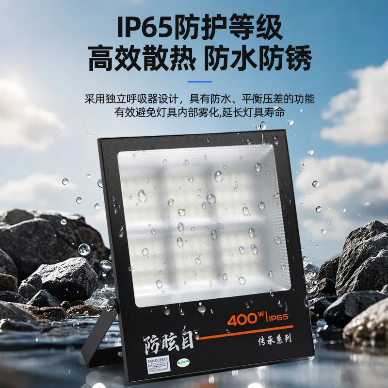 Full-Watt Led Anti-Glare Floodlight, Ultra-Bright Light, Strong Light, Outdoor High-Power Factory Lighting, Special Outdoor Stadium Spotlight