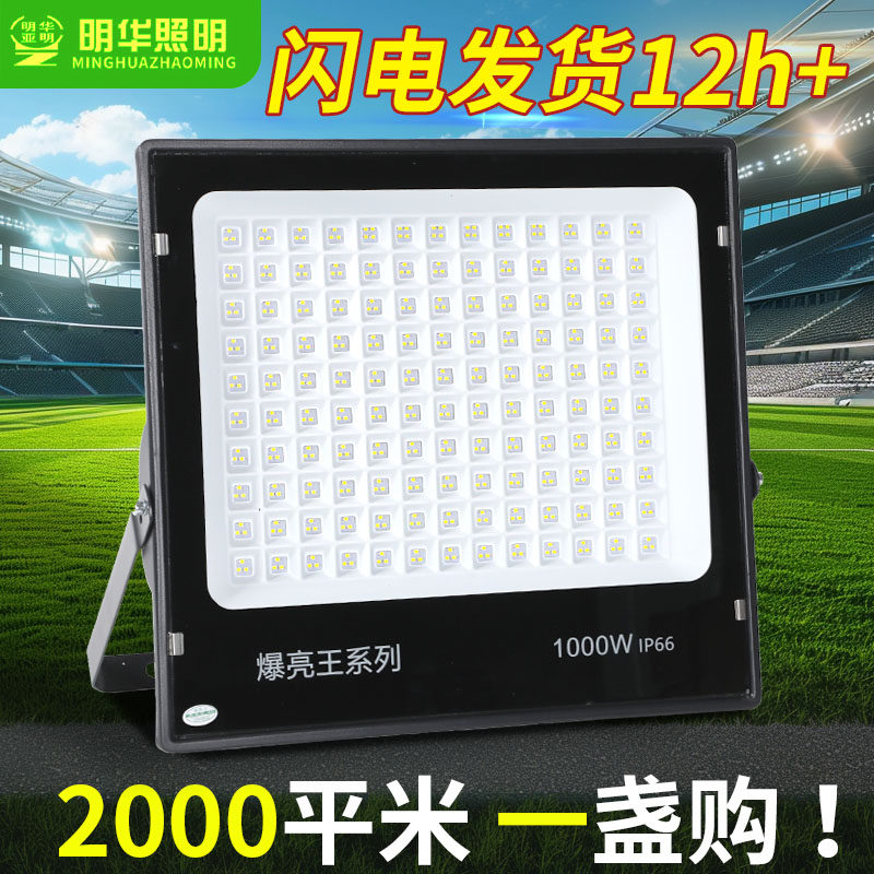 Yaming Ultra-Bright Searchlight Strong Light Outdoor High-Power Outdoor Stadium Special Construction Site Lighting Led Floodlight