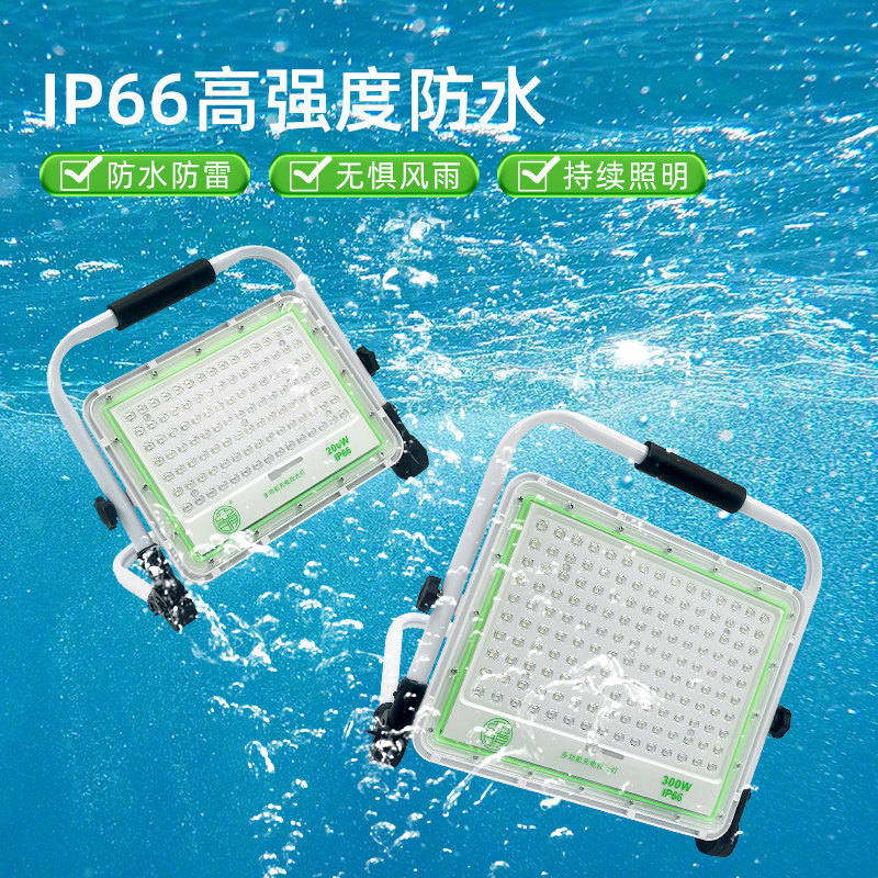 Bright Rechargeable Floodlight, Outdoor Ultra-Bright Mobile Portable Camping Light, Ultra-Long Battery Life, Construction Site Emergency Lighting