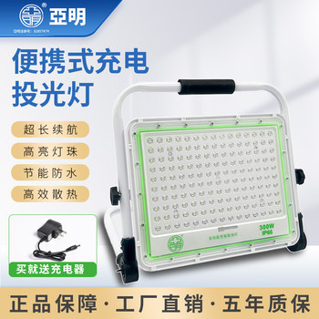 Bright Rechargeable Floodlight, Outdoor Ultra-Bright Mobile Portable Camping Light, Ultra-Long Battery Life, Construction Site Emergency Lighting