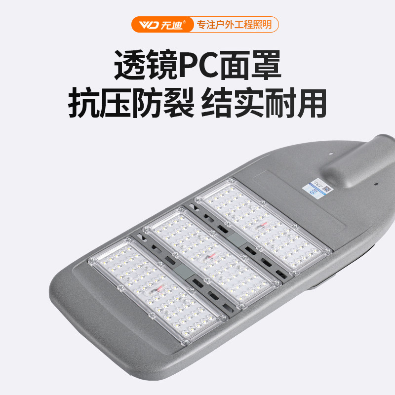 Led Module Street Light Head Outdoor Waterproof 100W200W300W High-Power Road Engineering Rural Lighting Street Light