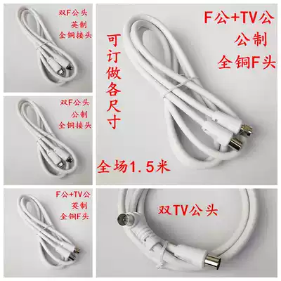 TV signal Cable TV cable Closed circuit TV cable Set-top box cable RF cable TV male F head