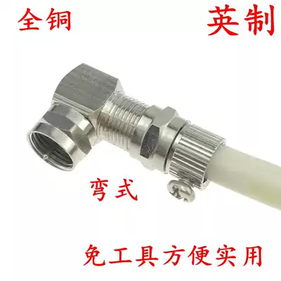 All copper screw inch f head L Type 90 degree right angle bend plug cable TV HD set upper box conversion connector