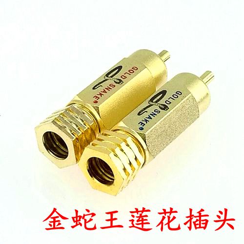RCA Plug Aperture 8mm Gold Snake King Lotus Plug High-end HIFI Fever Special Head Full Copper Audio Plug