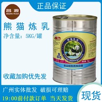 Panda Brands Condensed Milk Condensed Milk 5KG* 4 Canned Whole Boxes Large Barrel Bottling Commercial Milk Tea Shop Special Sweet Baked Raw Materials