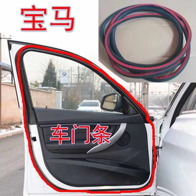 Adapted to BMW3 Series E46 318 320 325 330i door seal strip 5 Series 523 525 530 535
