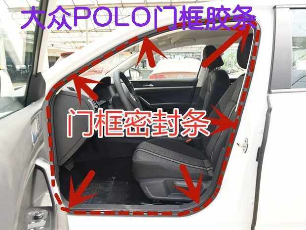 Suitable for original Foss POLO door frame rubber strip Polo original door seal strip trunk waterproof rubber original factory