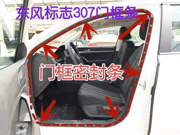 Adapt to original Peugeot 307 door seal strip original car frame rubber strip trunk waterproof strip door side logo accessories
