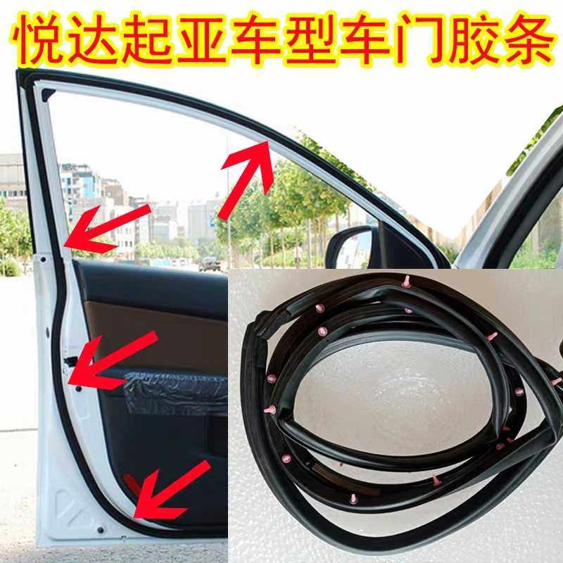 Adapted to Kia Freddy Serra Turio Maxima car door seal strip soundproof rubber strip original car door strip
