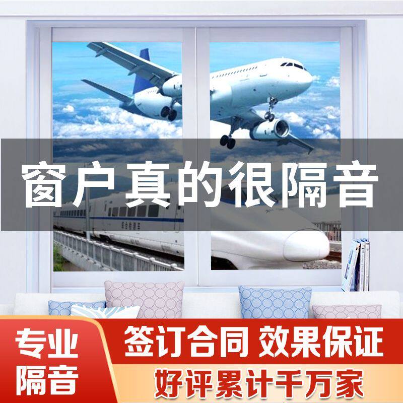 Soundproof windows retrofitted with anti-road noise theorizer soundproof glass windows retrofitted with three layers of laminated rubber glass windows acoustic insulation-Taobao