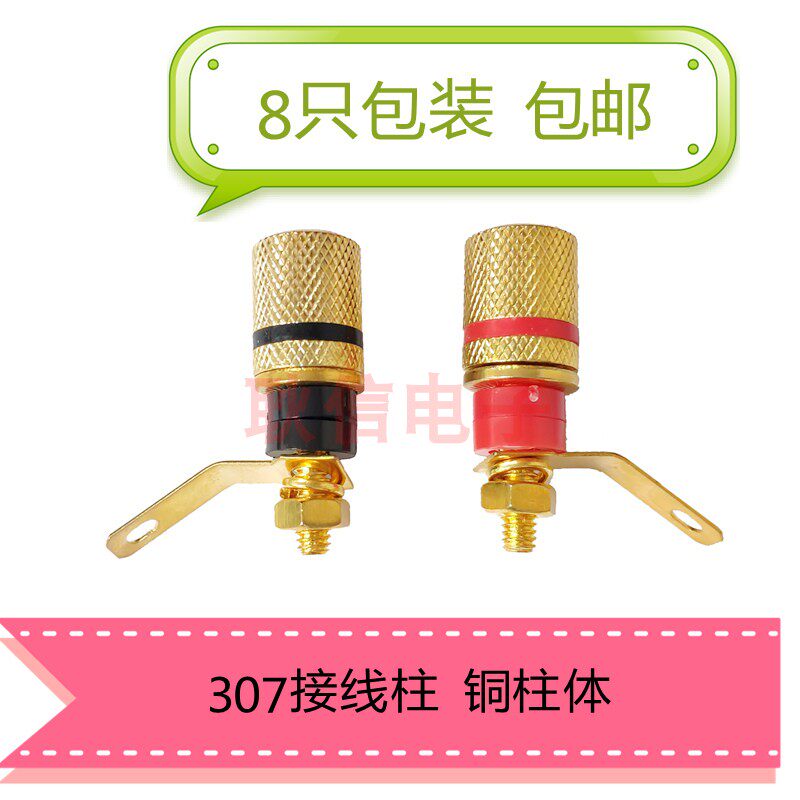 8 pure copper gold-plated binding posts 307 speaker amplifier speaker sound binding posts banana plug sockets