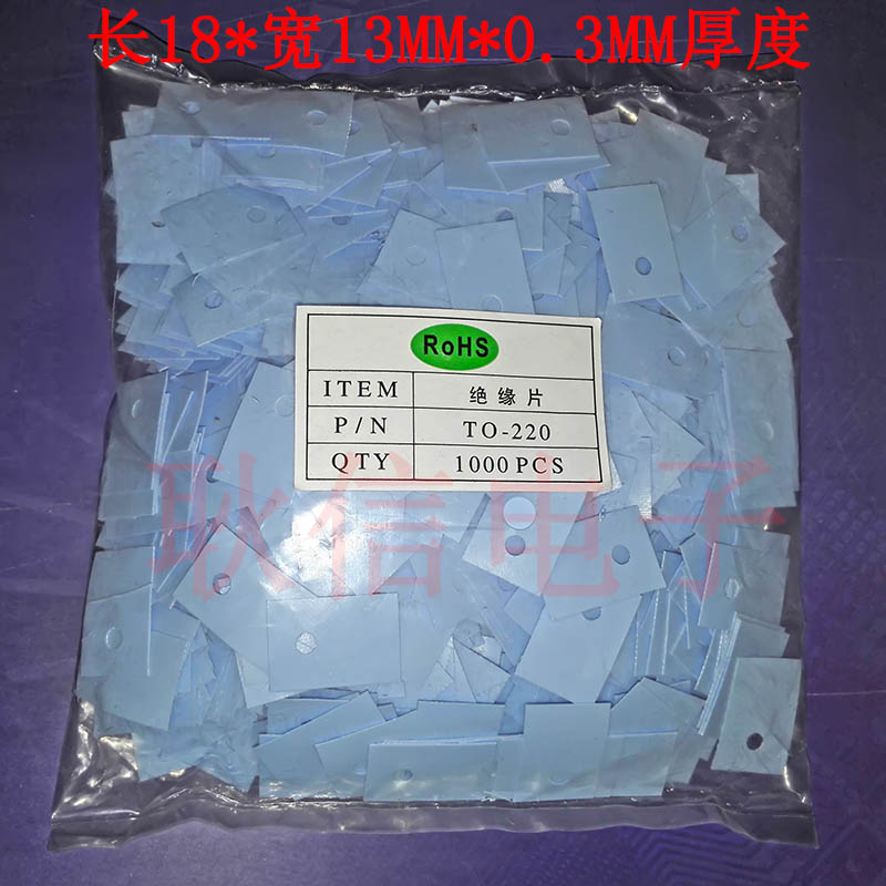TO-220 Silicon Negatives Radiator Thermally Conductive Sheet Insulation Silicone Sheet Insulation Silicone Sheet 1000 One pack