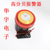 Huayu BJ 12v 24V 220V high decibel alarm horn elevator coal mine buzzer alarm