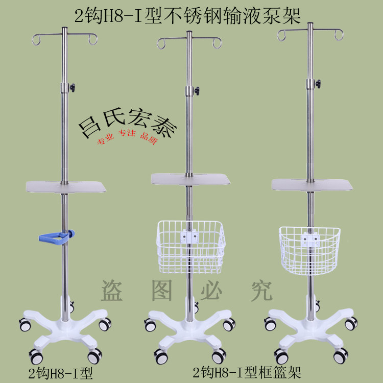 加厚不锈钢输液架打点滴挂腹透液吊瓶挂架高低可调移动式输液泵架