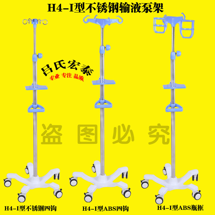 加厚不锈钢输液架医用可调节高度点滴挂钩移动式吊瓶架输液泵架子
